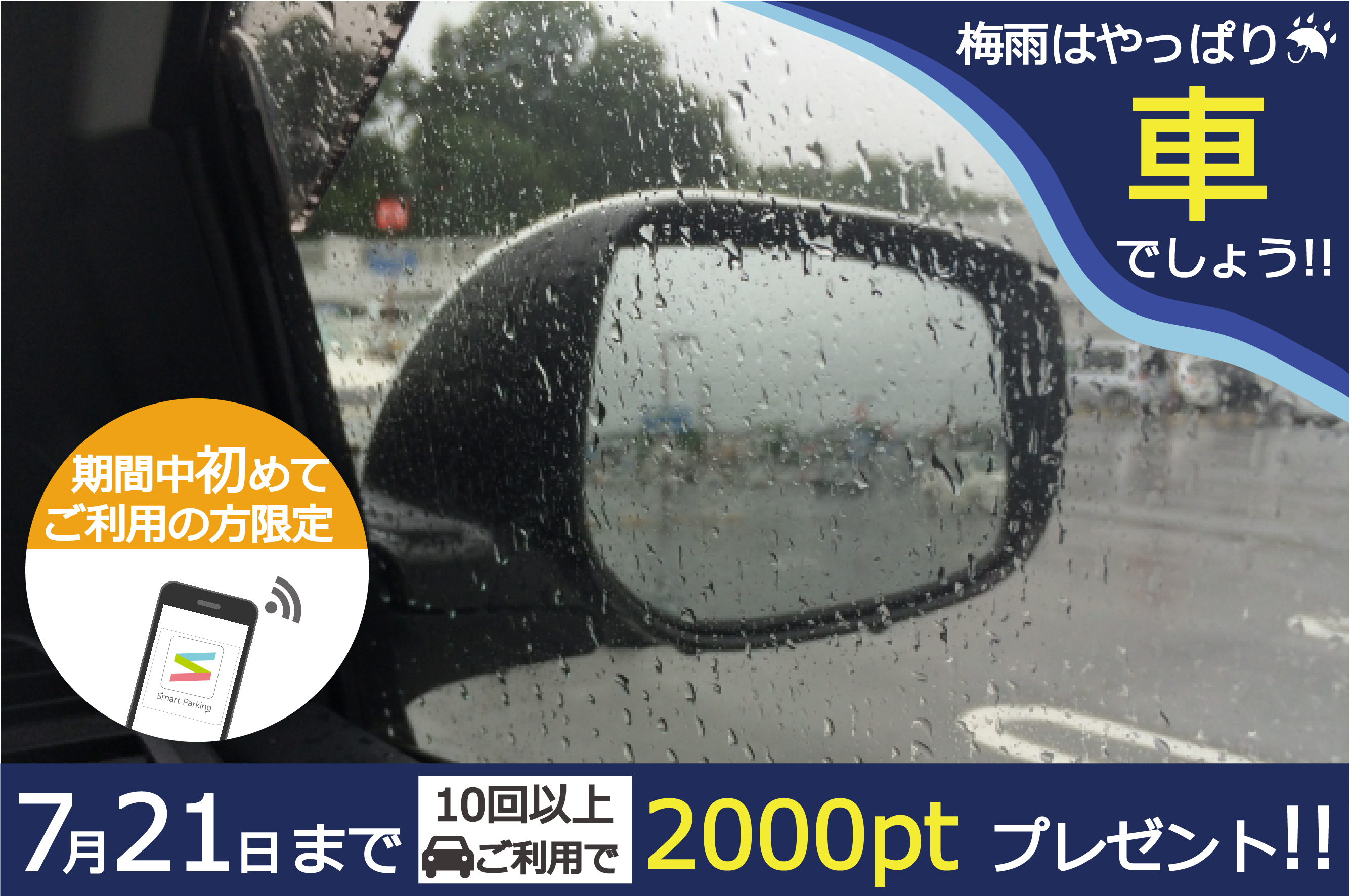 久屋大通パークまで徒歩3分以内で料金が安いおすすめの駐車場3つをご紹介 現金不要 スマホで支払う駐車場 スマートパーキング